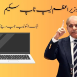 Prime Minister Laptop Scheme IV New Update University